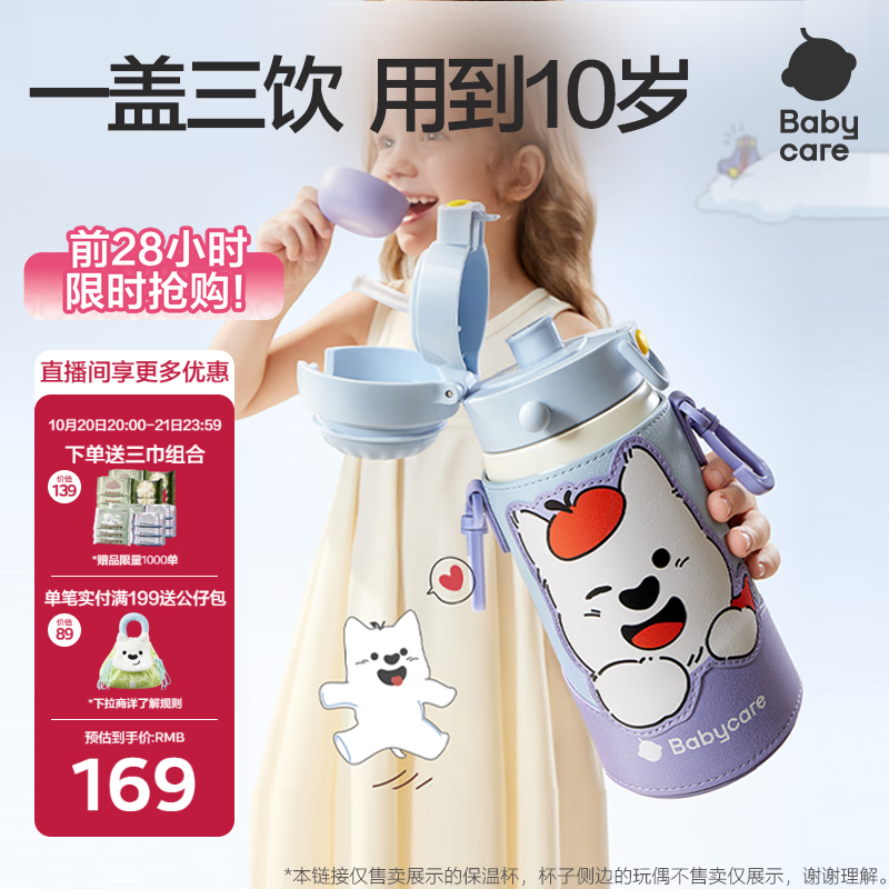 babycare儿童三饮保温杯水杯水壶宝宝学饮吸管杯316L不锈钢学生上学3-6岁+