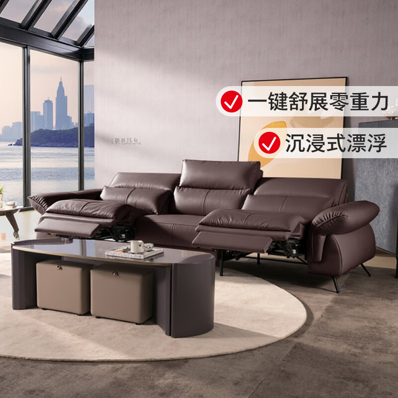 顾家家居【商场同款】舒展零重力0靠墙进扫地机真皮电动功能沙发云舒6016 暗夜棕大三人位双电动3.17M