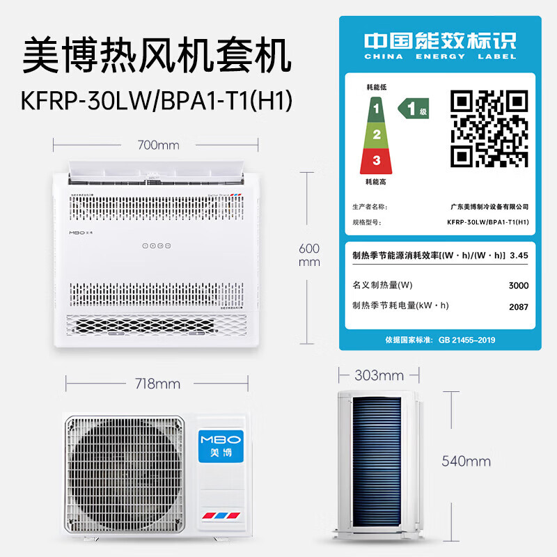 美博(MBO)热风机供暖变频1.5匹/2匹新一级能效热泵空气能采暖空调家用客厅卧室节能省电静音 1.5匹 一级能效 厂家安装