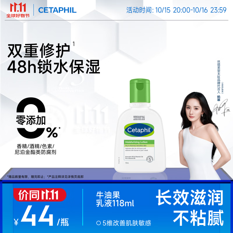 丝塔芙牛油果润肤乳液118ml补水护手霜身体乳 护肤品修护屏障敏感肌