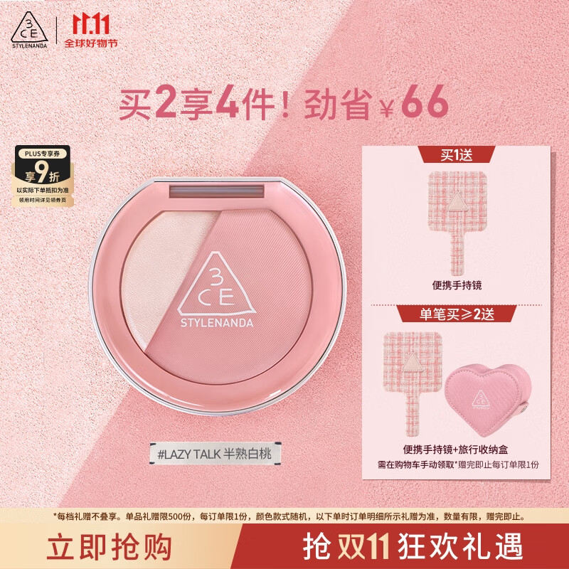 3CE焕妆腮红盘半熟白桃#LAZY TALK慵懒柔粉高光修容生日礼物送女友