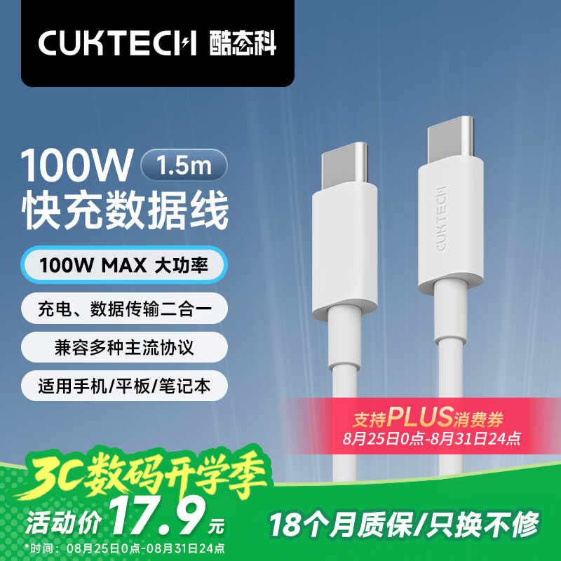 CUKTECH��̬��Type-CתType-C 5A������100W����PD����߸������ݴ�������ƻ��15/16Promax/14/С��1.5m