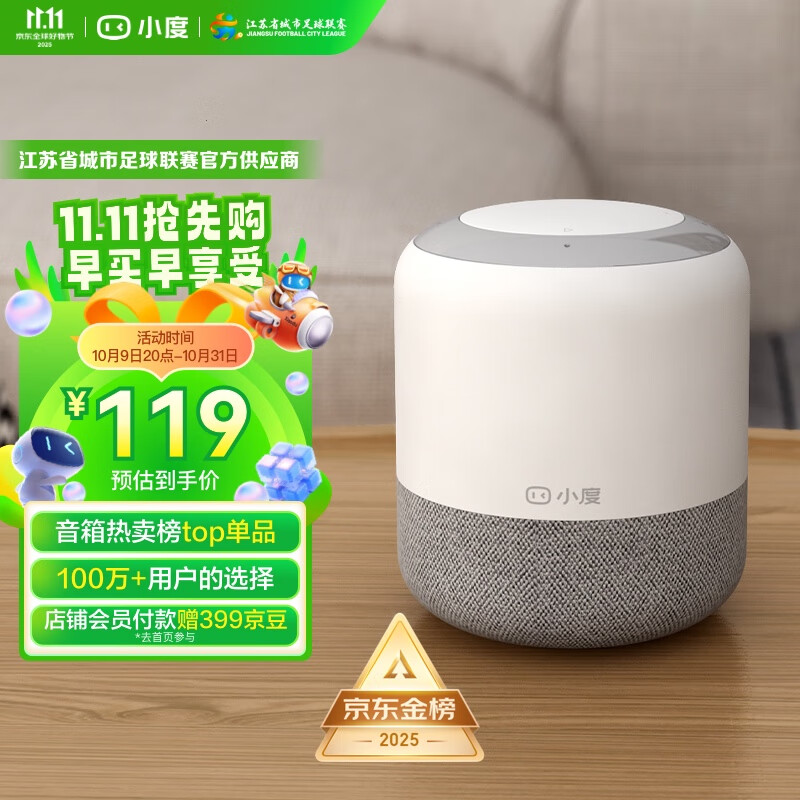 小度智能音箱 旗舰版 百度蓝牙音响 语音AI控制家居 闹钟收音机 儿童早教启蒙故事机 老人陪伴礼物送礼