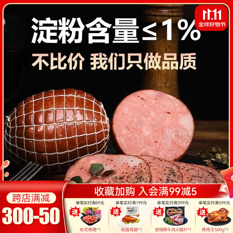 波尼亚（BERNIA） 大肉块火腿 净重300g德式风味三明治火腿片早餐火腿片肉肠烤肠 家庭装300g*3个（果木熏烤）