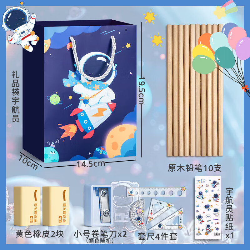 DIOMMELL文具礼盒套装开学大礼包学习用品小学生入学准备文具盲袋男孩女孩生日礼物幼儿园儿童 低配款-蓝色