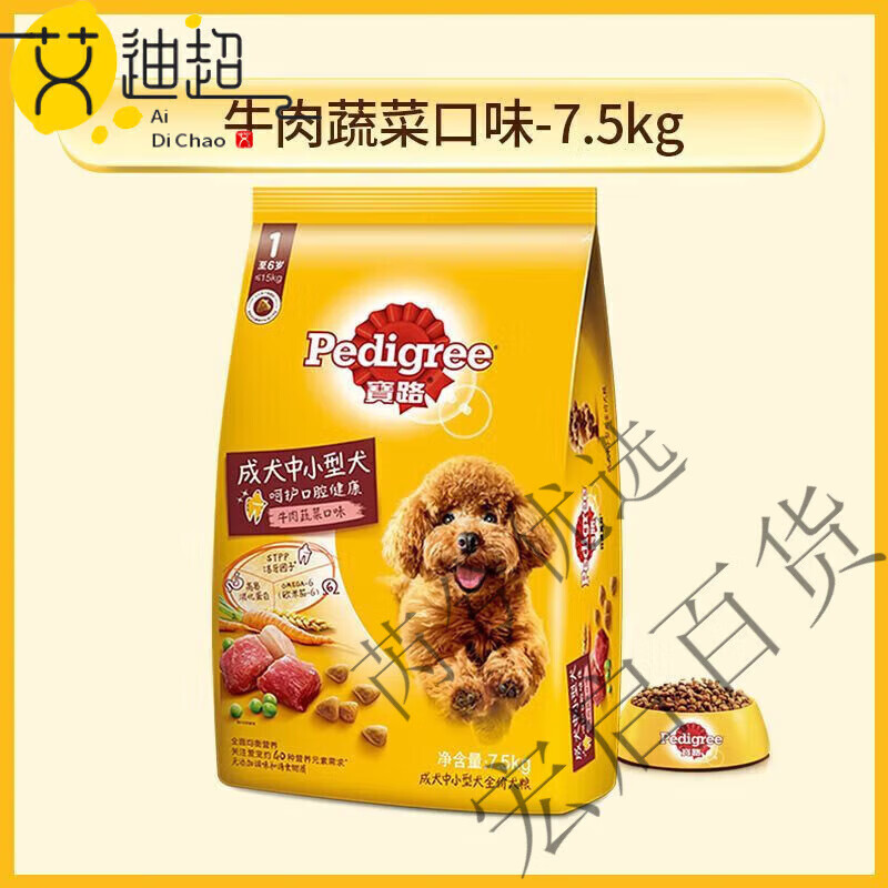 寶路（Pedigree）狗糧成犬中小型通用糧泰迪 牛肉味 1斤【500gx1袋】