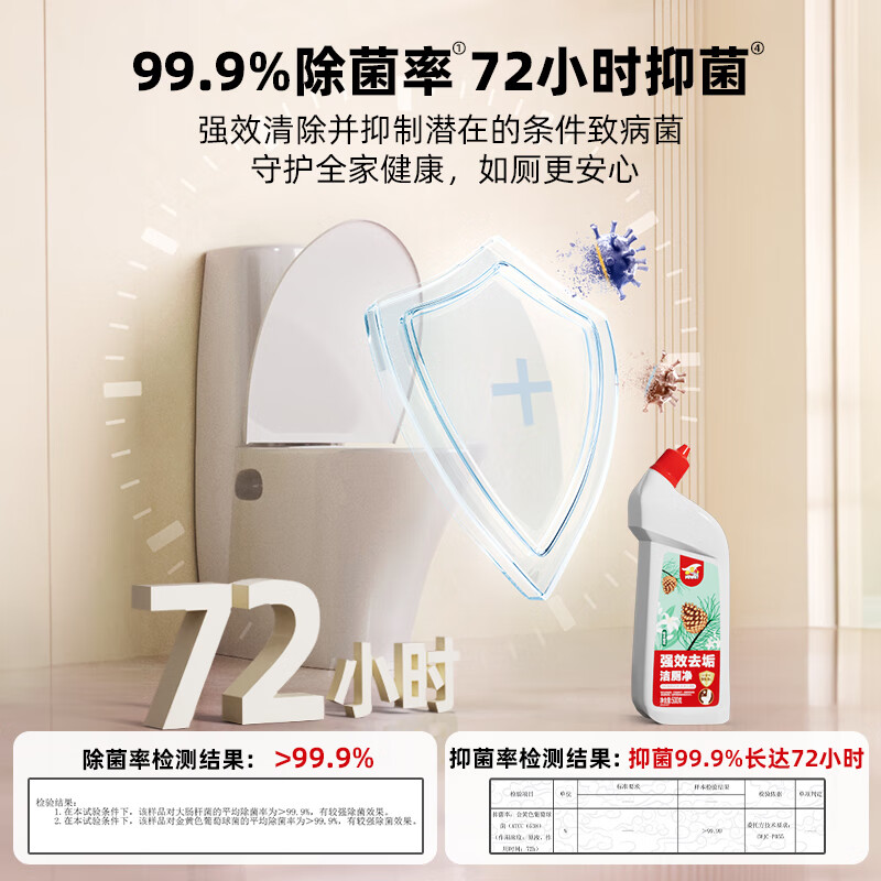威王（vewin）洁厕灵 除重垢洁厕剂洁厕液除臭厕所马桶清洁除菌剂洁厕 【松木清香】强效洁厕4瓶