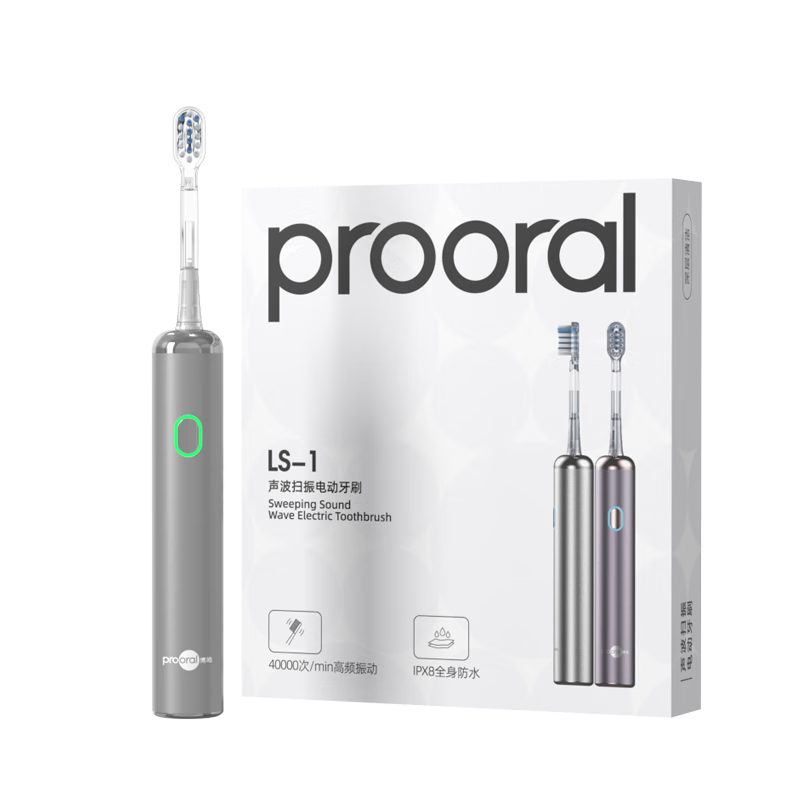 博皓（prooral）扫振电动牙刷男女士专用成人电动牙刷情侣 自动牙刷智能电动牙刷便携正畸软毛刷头 铝合金磁吸充电 银色| 高频振动| 软胶刷头