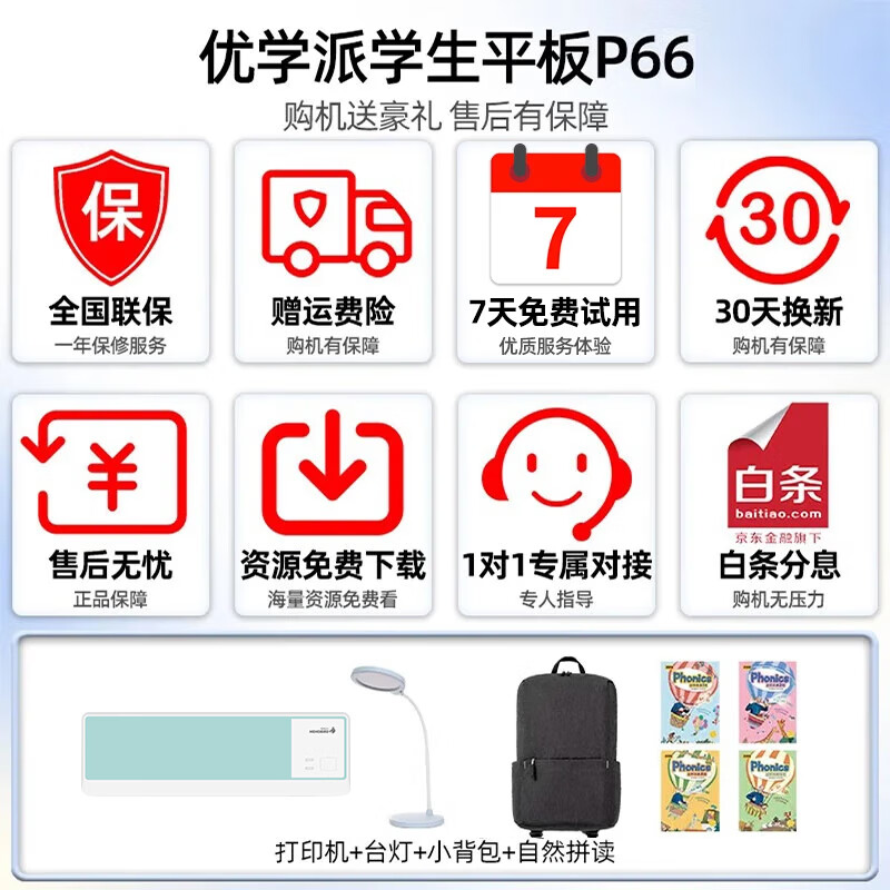 优学派学习机P66 Pro 16G+512G 13.8英寸圆偏振光护眼屏学生平板学习机一年级到高中同步辅导AI学练机 优学派P66 8G+8G+512G