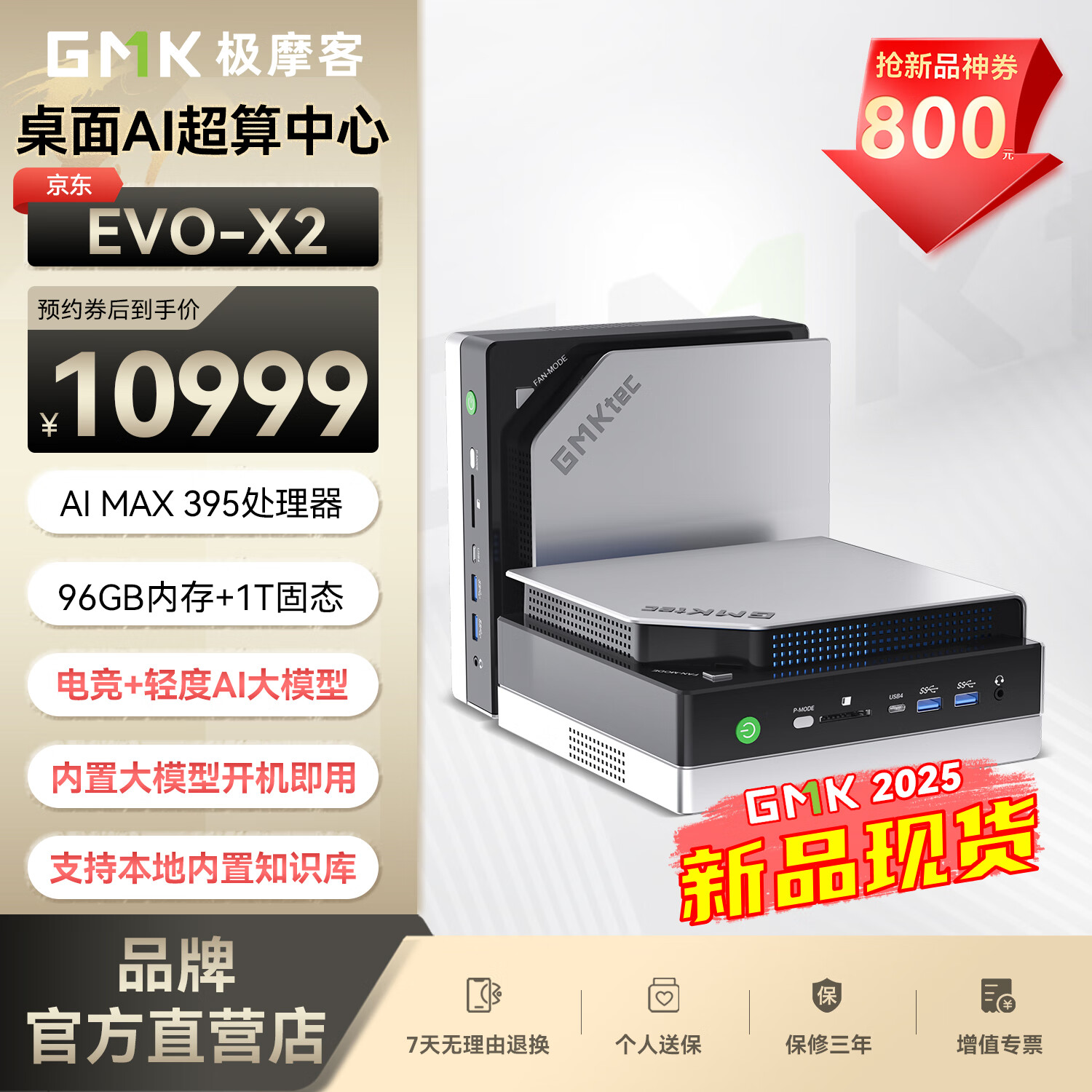 ��Ħ�� EVO-X2 2025��Ʒ AMD����AI Max+ 395 ������������ mini AI PC̨ʽ��8060s���� EVO-X2(��ά�Ǻ�)��96G+1TB�� AI MAX+395