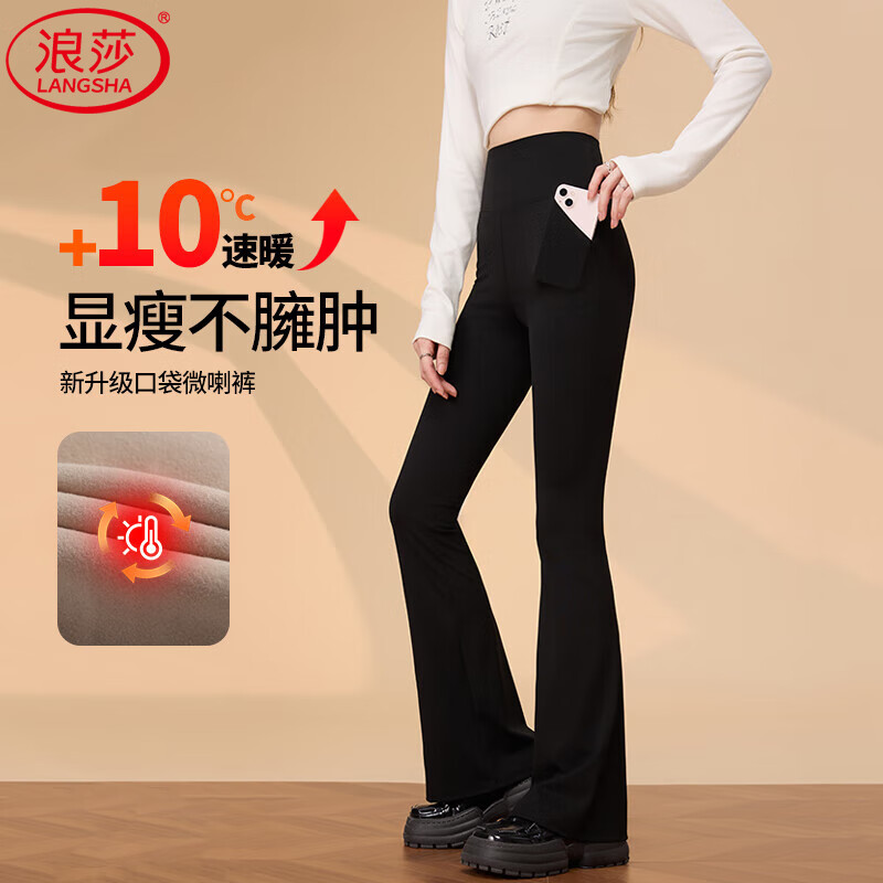 49亓 浪莎加绒裤 先领两张劵 任选拍下 - 线报酷