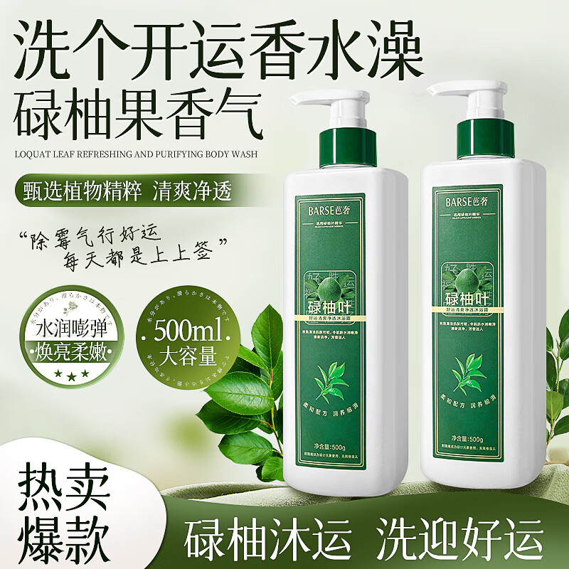 µҶˬԡ¶ͱʪˮҶԡ µҶԡ¶500g-2ƿ 15.9Ԫ