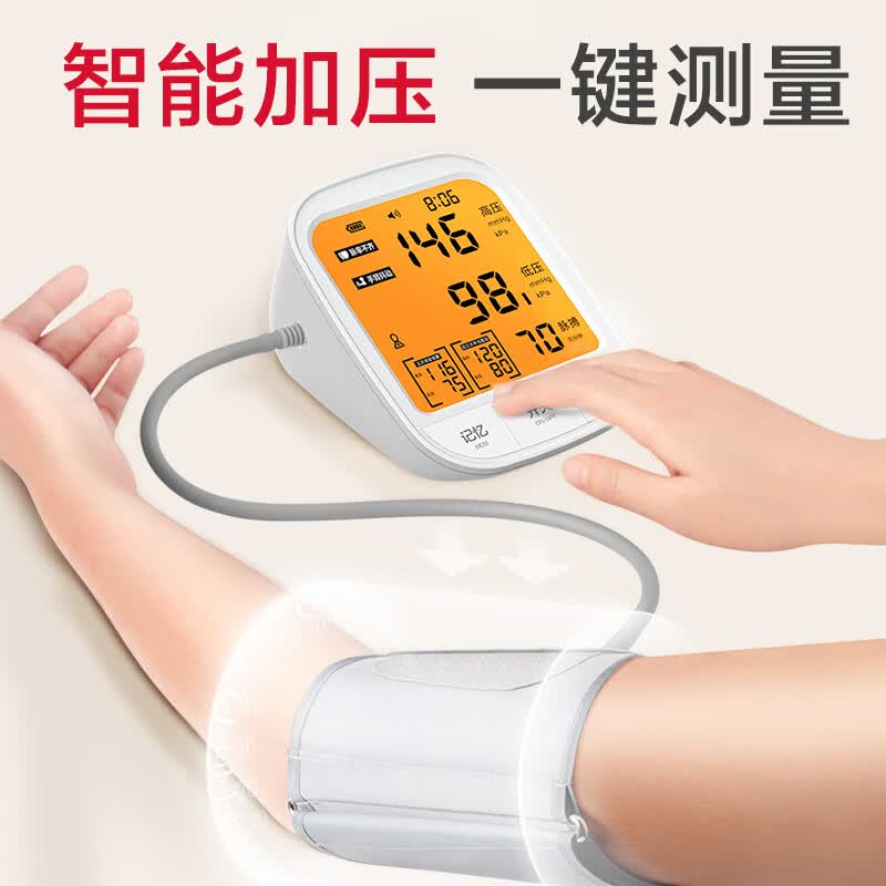 可孚 血压计全自动智能测量仪家用电子测血压仪器上臂式精准医院专用 【KF-66AP】语音播报三色背光+360°臂带