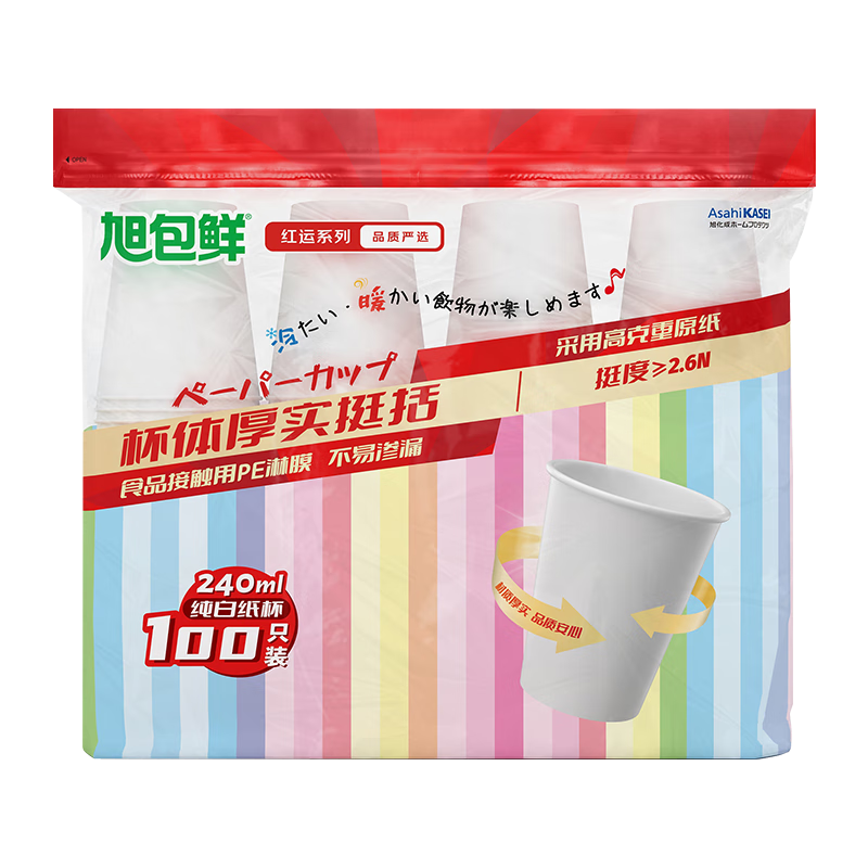 旭包鲜【京东限定】纯白加厚纸杯240ml 100只装 红运系列一次性杯子