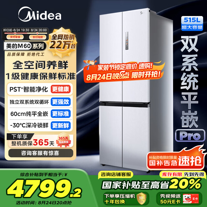 midea/���� ���� ʮ�ֶԿ��� ˫����541�� MR-541WUSPZE