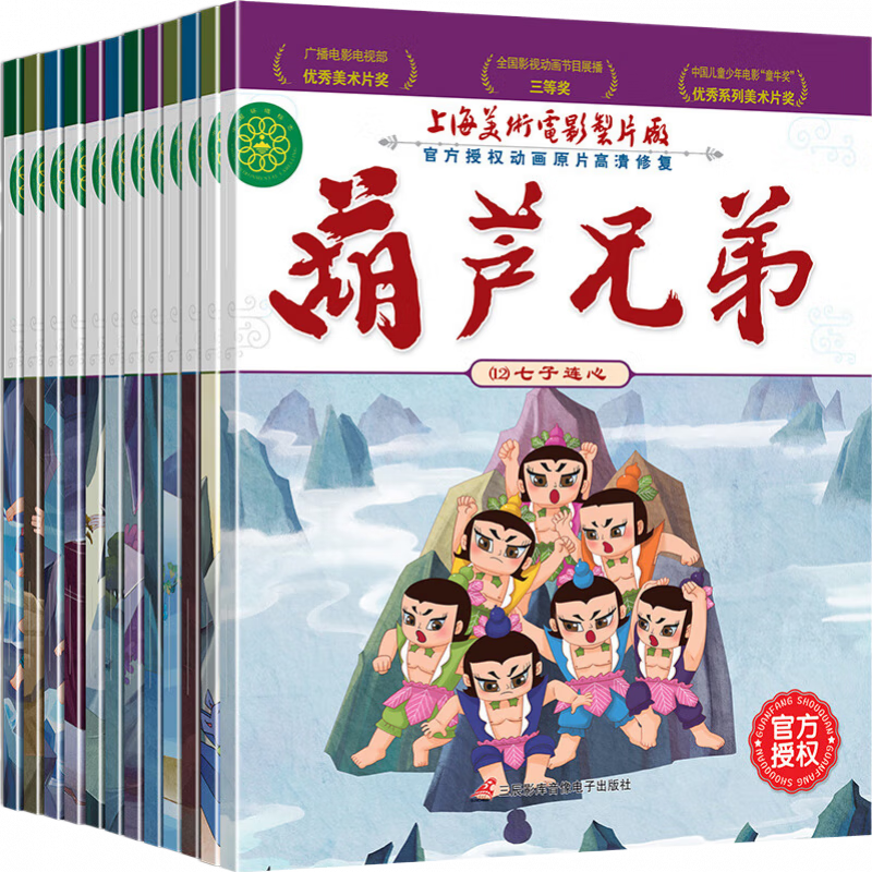 ȫ��12���«�ֵܻ汾������ ��«��ע����������ͼ�����ͯС�����ϰ濨ͨ����������ͯ���汾ͯ��ͼ�� 10.9Ԫ