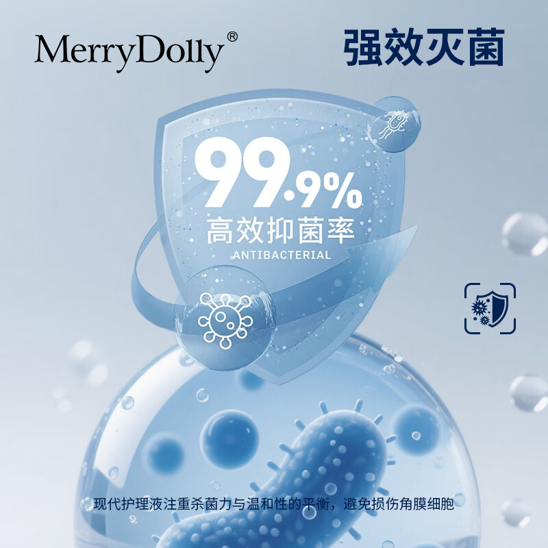 Merry dolly隐形眼镜美瞳护理液清洗液浸润保湿除蛋白水润温和不刺激 护理液500ml+150ml