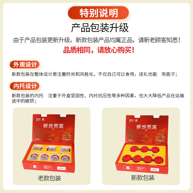 鲜炖燕窝即食燕窝70g*7瓶/盒送长辈送女友滋补礼盒装中秋节礼物 【5盒】鲜炖燕窝70g*35瓶 胖東來热卖正品京官方店东自旗舰营大药房现货极速发