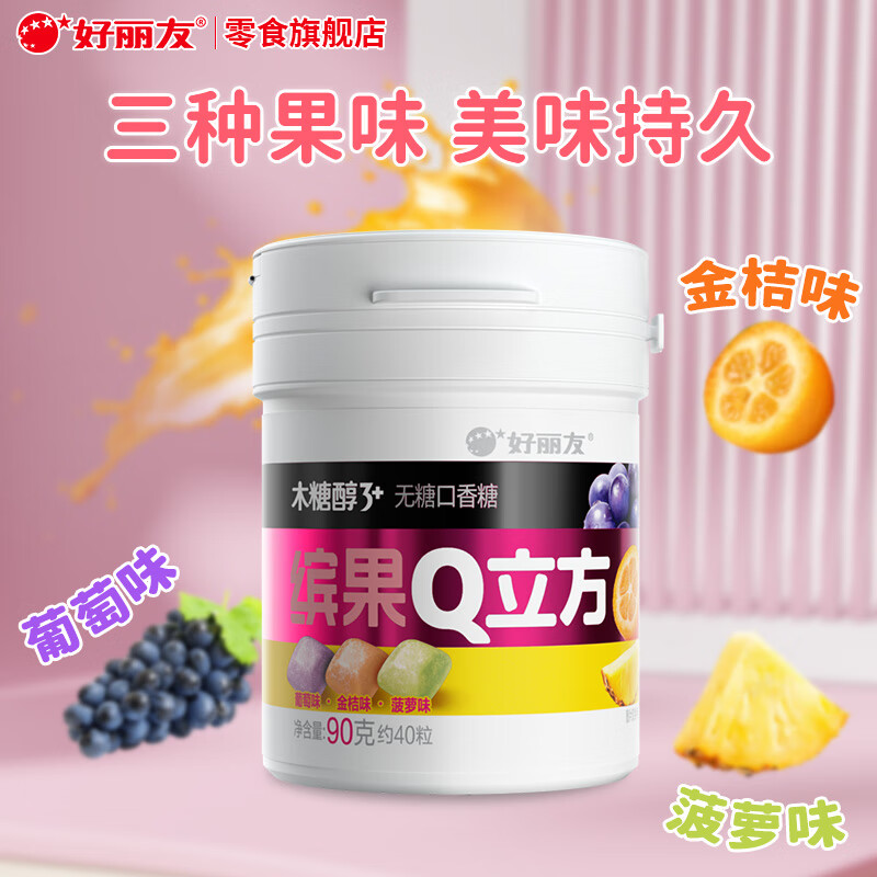 先领50-10巻 好丽友 木糖口香糖醇 101g/90g - 线报酷