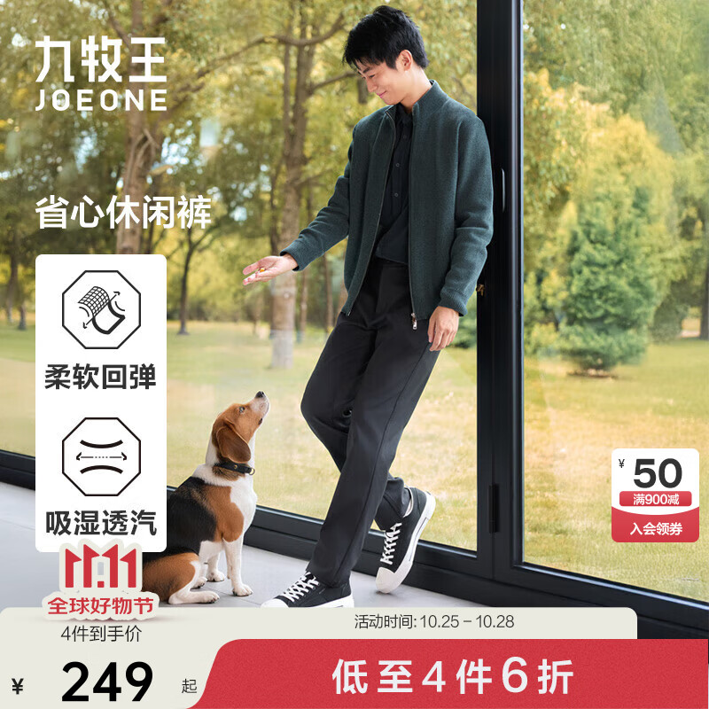 九牧王男裤休闲裤男25秋季【防皱易打理】弹力舒适商务休闲直筒长裤男