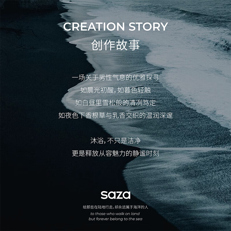 SAZA魅蓝沐浴露男士持久留香蔚蓝香水套装(沐浴液400ml+洗发水400ml)