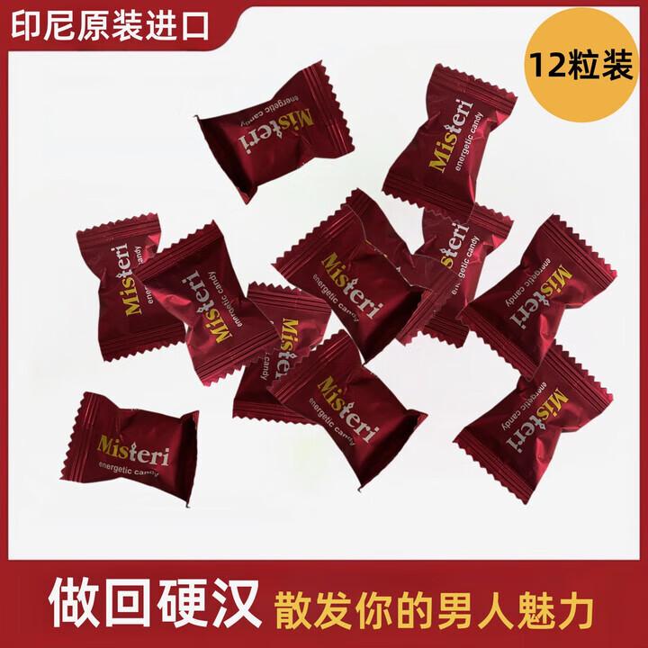 原装正品马来西亚人参能量唐红金蓝hanmia滋补身体.能量 印尼红15颗