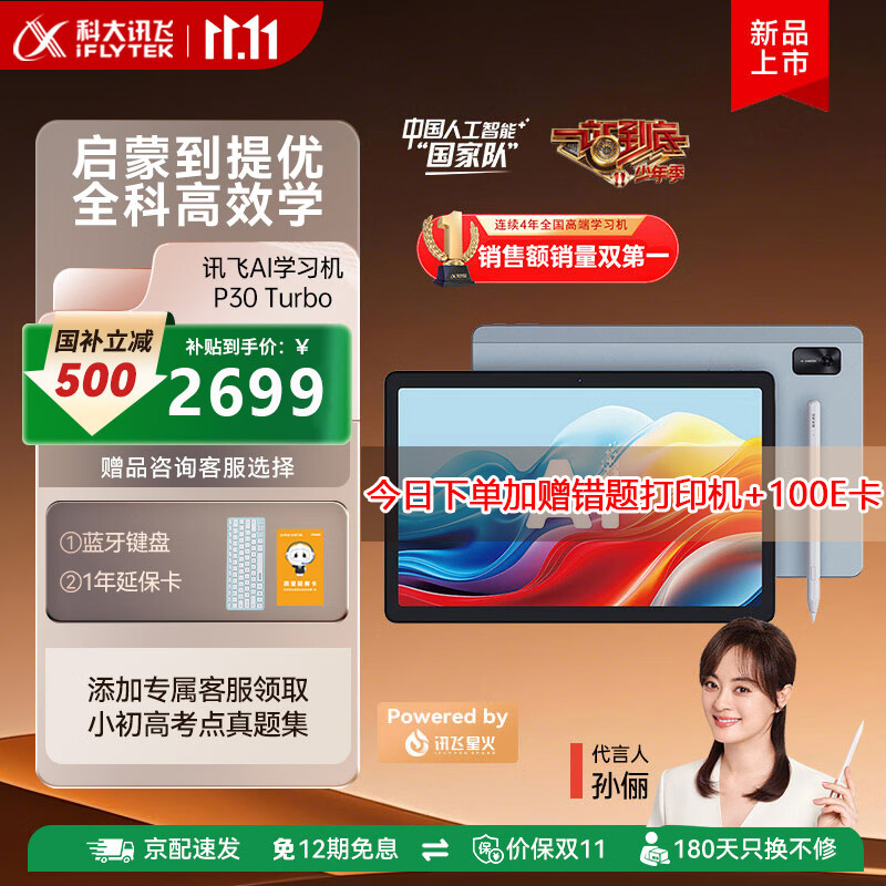 �ƴ�Ѷ���˹�����ѧϰ��P30 Turbo ����ٳ���ԡ�С������ͨ�ô�������ƽ��ѧ��һ���AI��׼ѧ/���ɸ��� ��ȫ��������ѧϰ��P30 Turbo