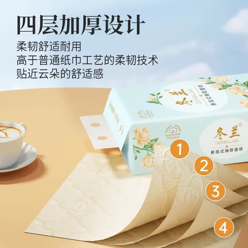 冬兰悬挂式抽纸1000张大包本色纸巾整箱擦手纸家用实惠纸巾卫生纸厕纸 白茶花 4层 1000张*3提