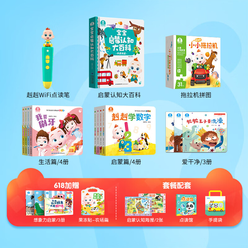 寶寶巴士（BabyBus）點(diǎn)讀筆兒童幼兒小孩玩具英語(yǔ)啟蒙早教機繪本故事機 啟蒙熏陶赳赳筆