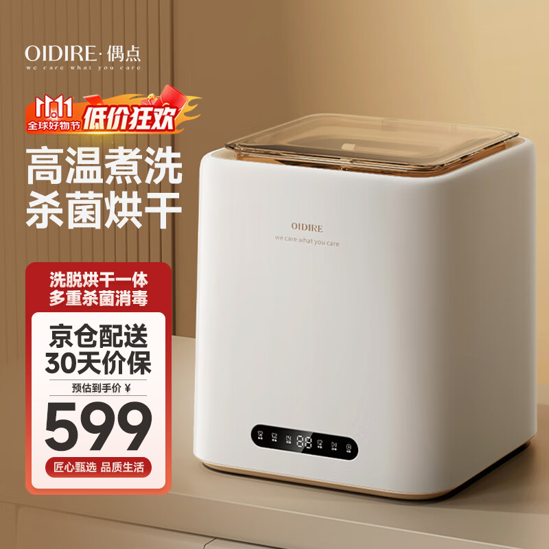 OIDIRE（偶点）衣物清洗机 迷你洗衣机全自动懒人内衣洗衣机小型内裤洗衣机波轮除菌宿舍洗衣机煮洗家用 ODI-XYJ13A【煮洗+304桶+离子+烘干】