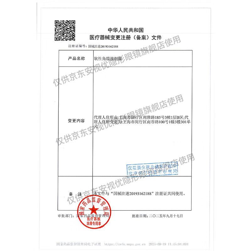 强生安视优隐形眼镜舒日 日抛30片透明保湿水润 水凝胶隐形眼镜 舒日30片装 900度