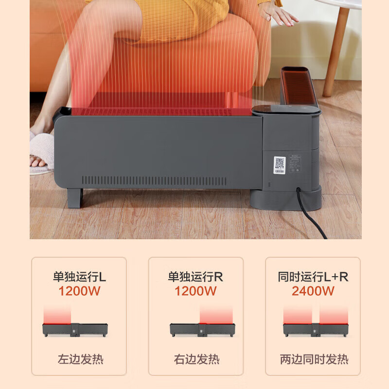 格力（GREE）石墨烯踢脚线取暖器电暖器家用速热暖风机浴室防水电暖气片客厅卧室带加湿干衣大面积遥控烤火炉 1.2m石墨烯-遥控款丨NJE-S6024Ba