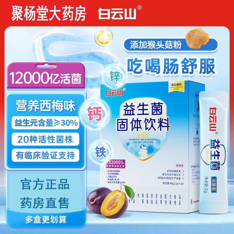 ���ڲ���������ɽ����ɽ1.2W�ڳ������������˾�Ⱥ����Ԫ���ɷ�˫��˻���ǵ���  ����л��㡿12000����÷ζ3�� �ٷ���Ʒ   ҩ��ֱ�� 122Ԫ