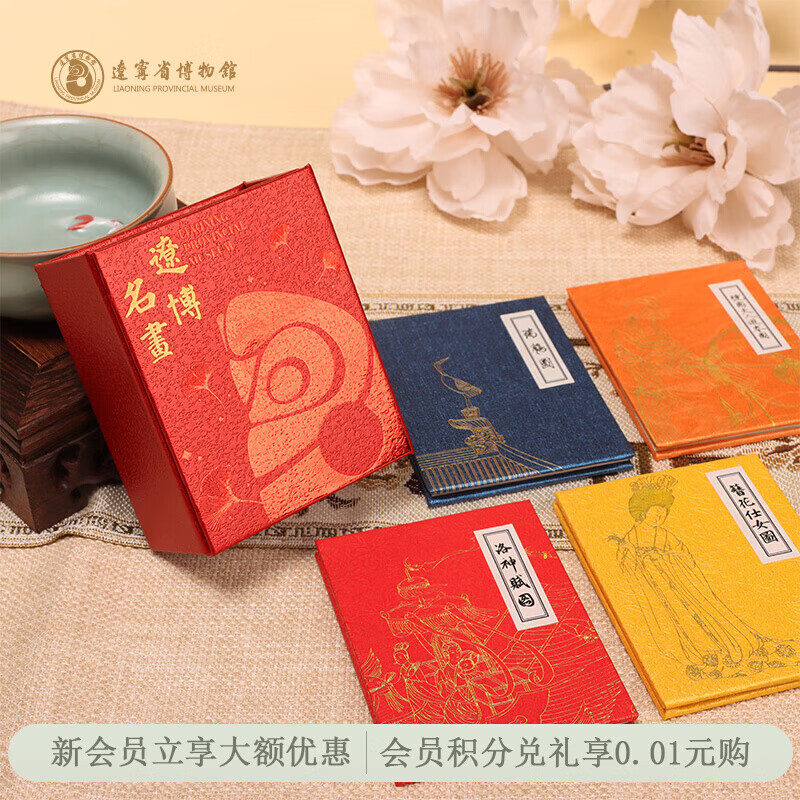 辽宁省博物馆 LIAONING PROVINCIAL MUSEUM辽宁省博物馆 IAONING PROVINCIA MUSEUM辽宁省博物馆名画立体冰 【升款】名画冰箱贴