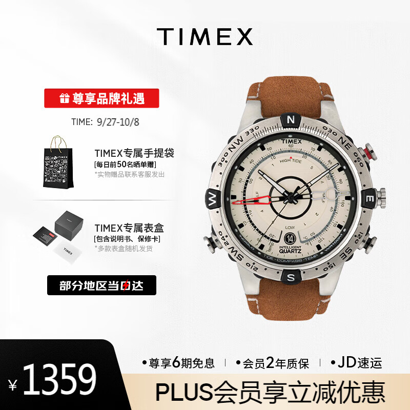 天美时Timex航海家石英运动户外夜光多功能男士皮带手表生日礼物T2N721