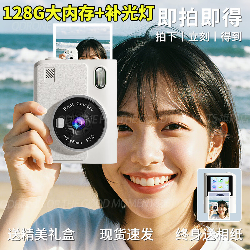 qdrone For the Good Moments拍立得儿童照相机可拍照直接出打印照片7-14岁彩色数码拍照玩具12 彩色打印白【128G+5卷+补光灯+自拍镜+大电池】 【打印350张】玩具女孩生日礼物3-6岁18岁