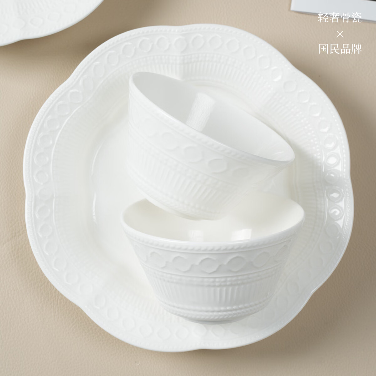 ARST雅誠德新款轻奢抗菌骨瓷碗盘筷子陶瓷餐具套装欧式 送人高颜值乔迁礼盒 2碗2盘【高端骨瓷】