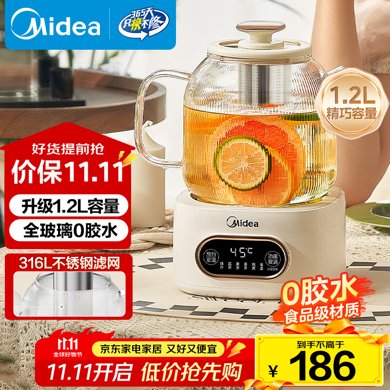 美的（Midea）花漾0胶水全玻璃全自动养生壶 多功能煮茶壶 母婴烧水壶恒温电热水壶煮茶器花茶壶1.2L YS12B102