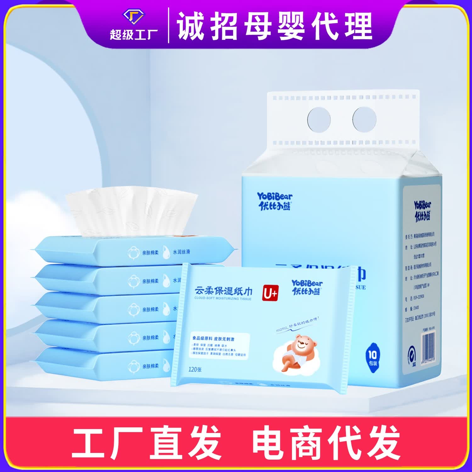 优比小熊优比婴儿巾宝宝乳霜纸巾可保湿心柔纸巾便携40抽1包热卖 1层 1g*1包 囤货120抽16