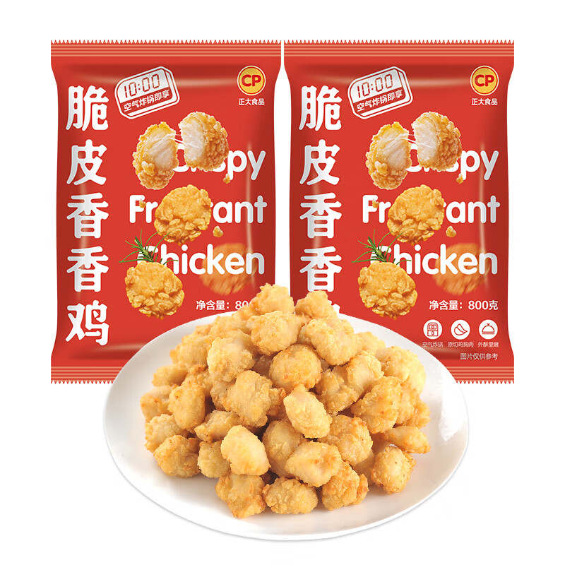正大鸡块 炸鸡 空气炸锅食材 油炸 半成品冷冻食品 脆皮香香鸡(鸡米花)800g*2袋