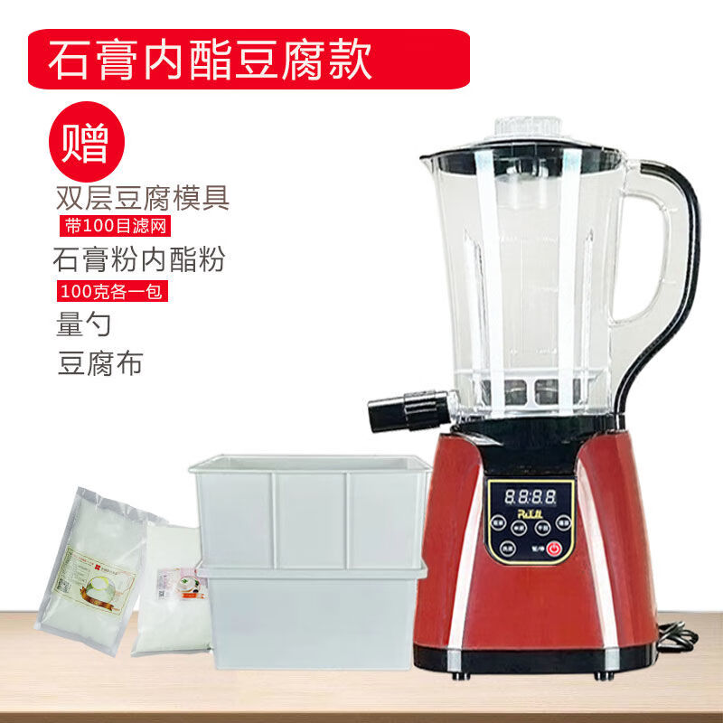 壬龙多功能家用小型豆腐磨豆浆机浆渣分离做卤水豆花豆干磨米浆肠粉机 深红色石膏内酯款 2.3L