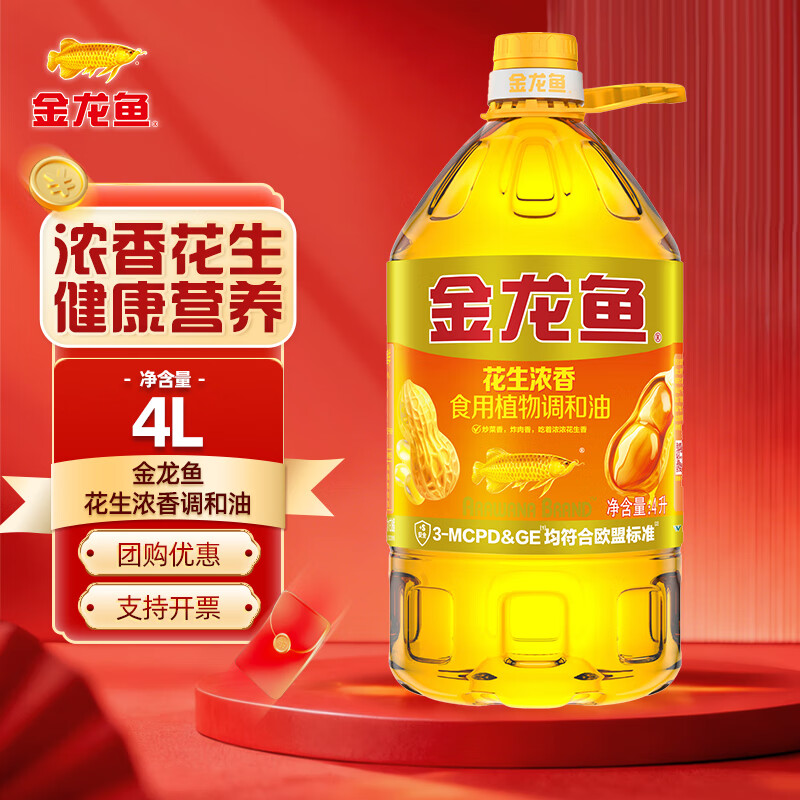 金龙鱼花生浓香型调和油 4L 食用植物油 桶装家用 厨房炒菜团购送礼福利 4L*1桶