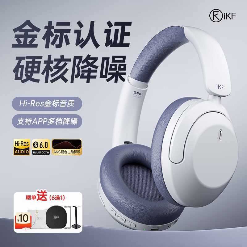 iKF T3【主动降噪+金标认证】头戴式蓝牙耳机无线耳机hifi高解析音质电竞 适用于华为小米苹果 烟云灰