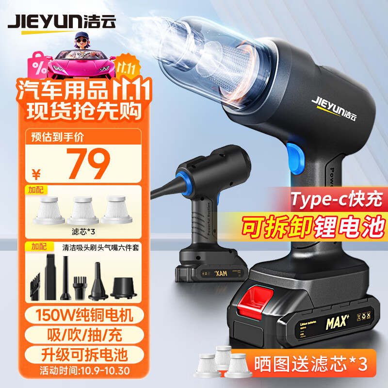 洁云车载吸尘器强吸车用洗吸尘器家用手持无线除尘机可拆抽气泵8Cmini