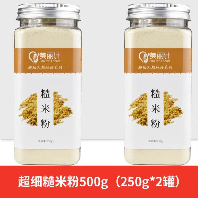 美麗計純糙米粉發(fā)芽糙米熟生三色糙米超細代餐飽腹營(yíng)養早餐沖飲 【超細】糙米粉500g