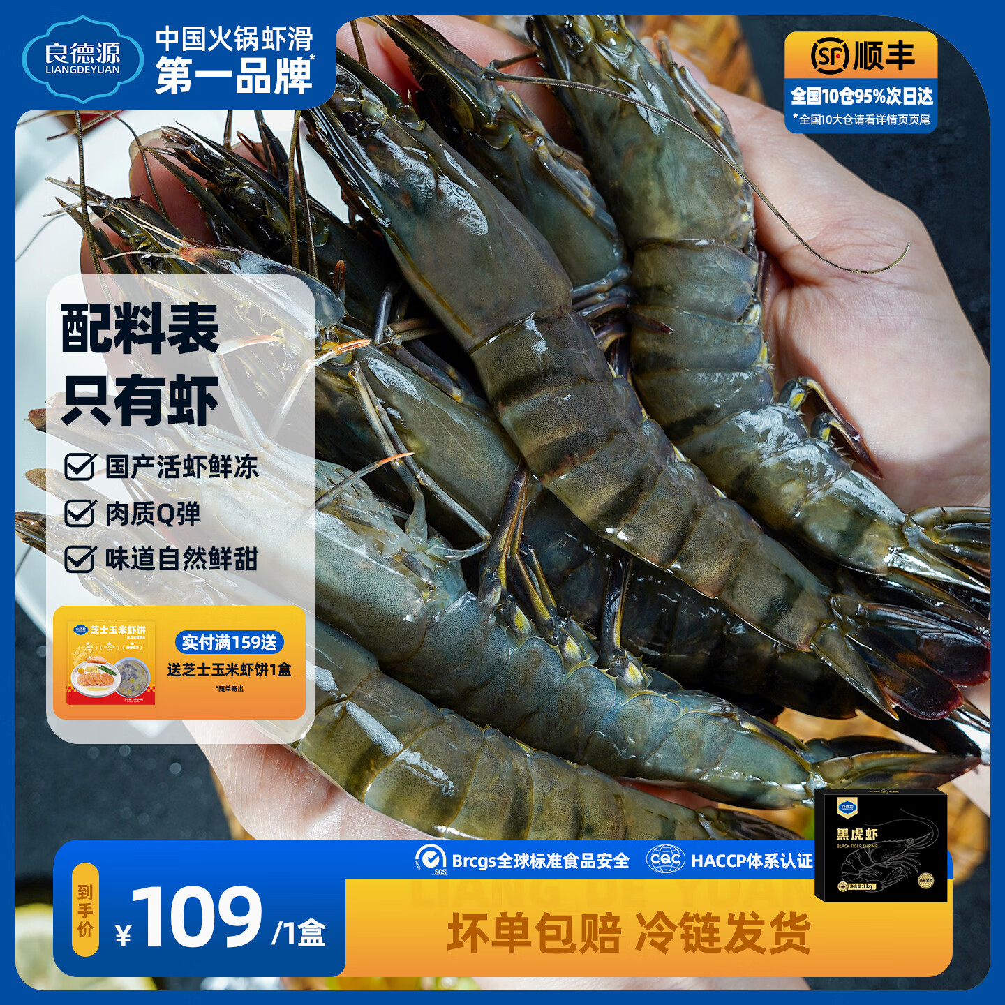 良德源国产活冻黑虎虾净重1kg/盒斑节虾夜宵速冻老虎虾对虾大虾鲜虾海虾 中号40/50国产活冻*1盒 1kg(净重) 