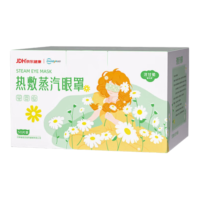 �����ȷ�����������ƣ�ͻ����ڹ�˯�����ȷ�����˯���ڹ⻤���� ��������������ʾ��㡿50Ƭ���װ 2.9Ԫ