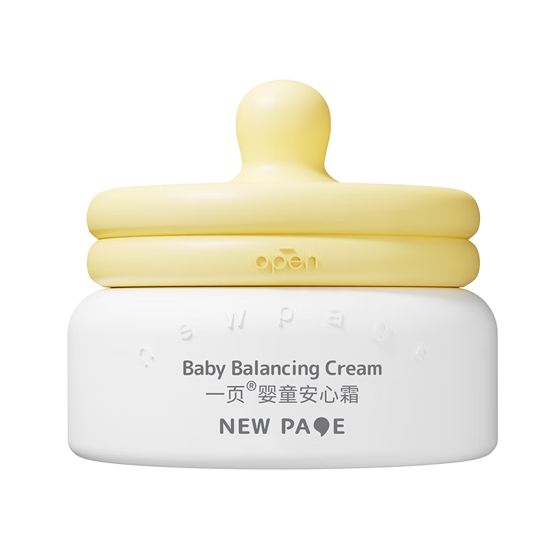 一页儿童面霜蛋黄油安心霜换季保湿舒缓滋润宝宝霜新生儿润肤乳50g