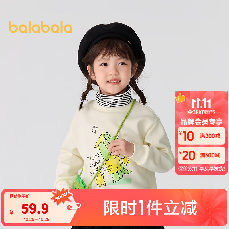 巴拉巴拉童装儿童卫衣男童女童加绒高领打底上衣秋冬装假两件内搭 奶白10501 110 cm