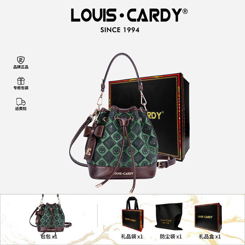 路易.卡迪水桶包 压花绿野仙棕拼色手提斜挎包送女友老婆圣诞元旦新年礼物 绿/啡色